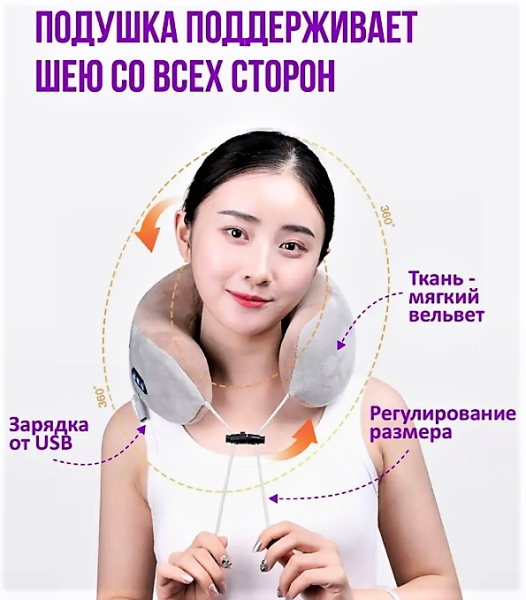 Массажная дорожная подушка для шеи, 3 скорости, таймер